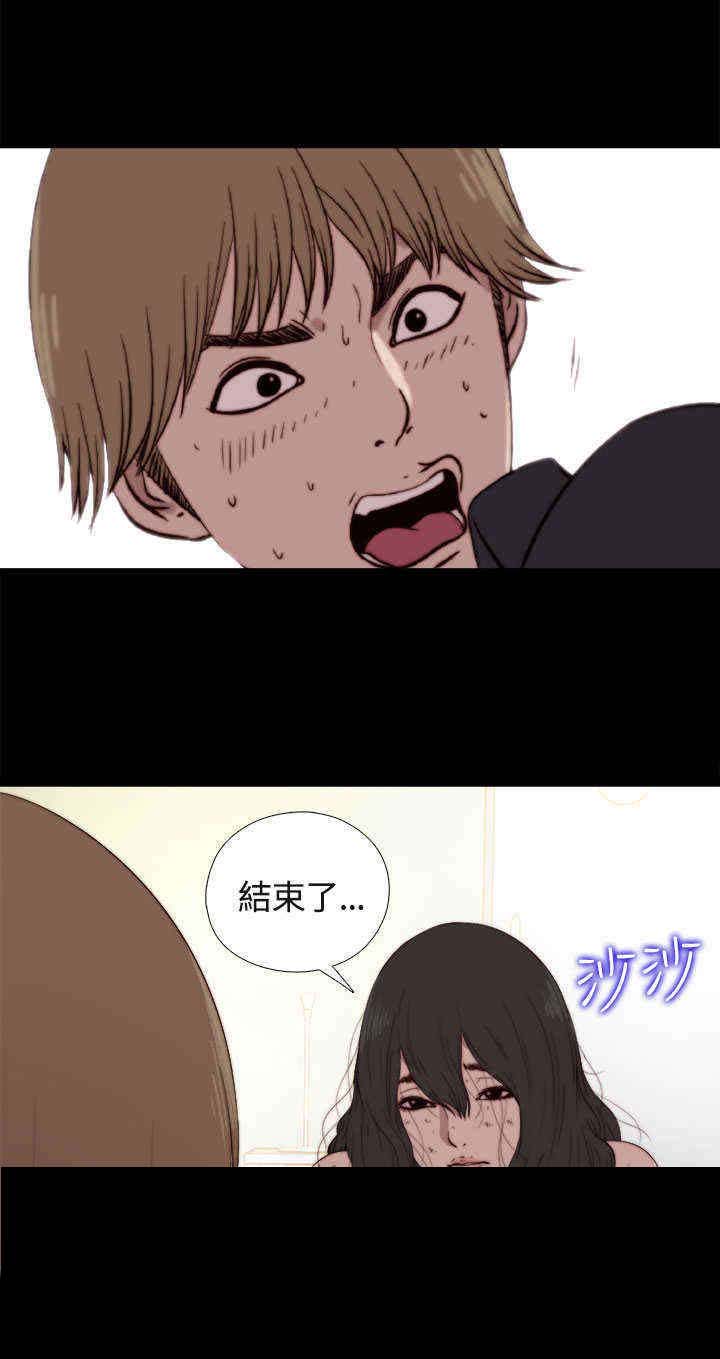 寻找梅莉漫画免费版观看漫画,第3章：该死的3图