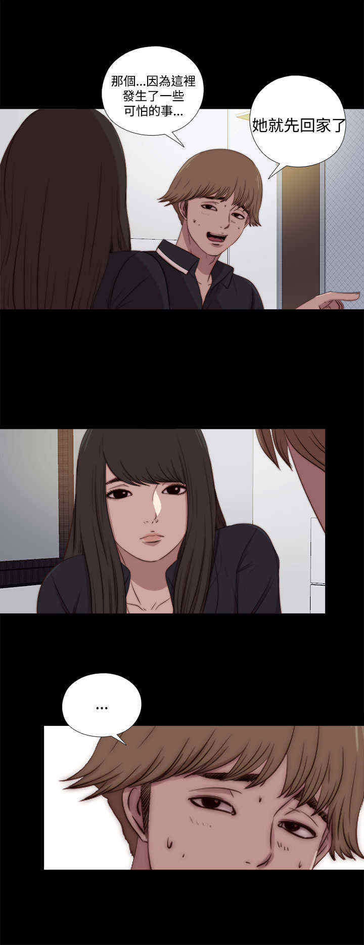 寻找梅莉漫画,第50章：诱饵4图