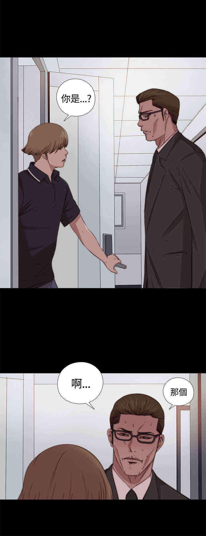 寻找梅莉漫画,第17章：梅莉5图