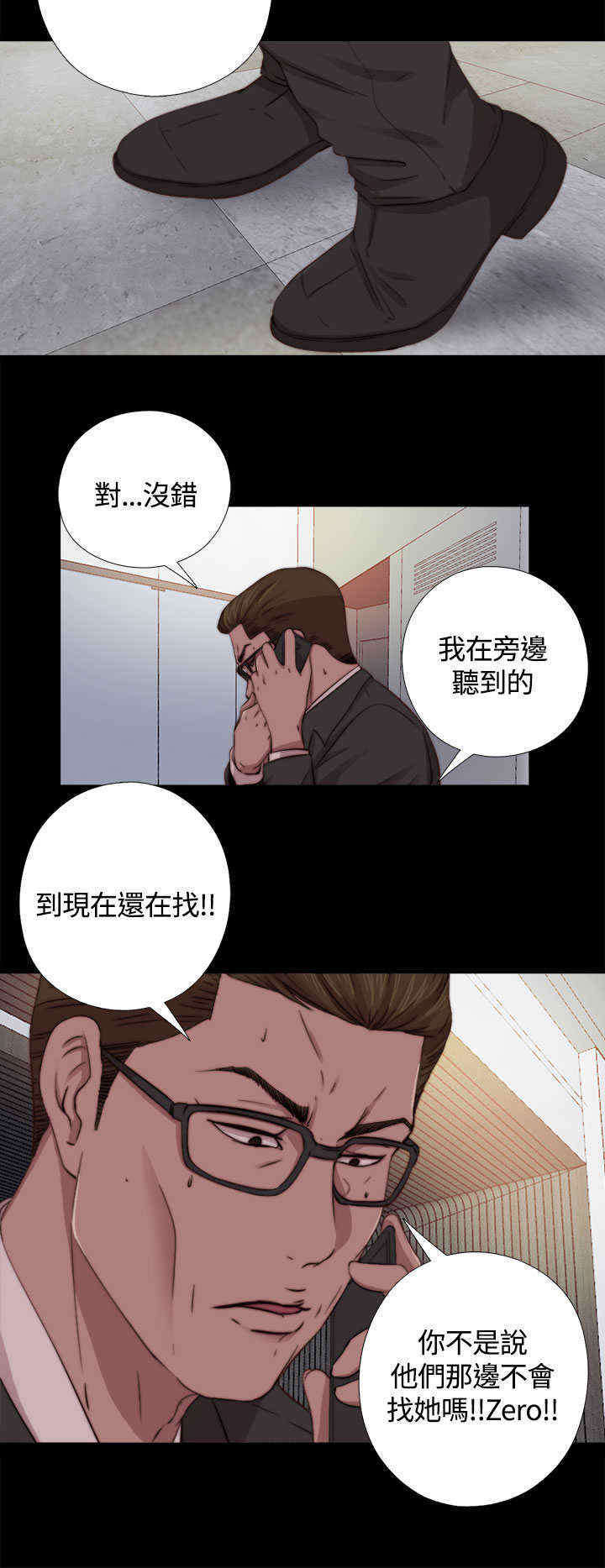 寻找梅莉漫画,第18章：雅英姐4图