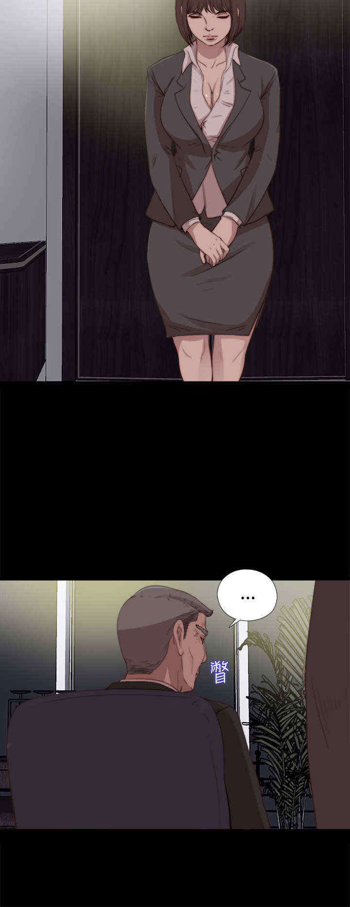 寻找梅莉漫画,第44章：会长的错（上）2图