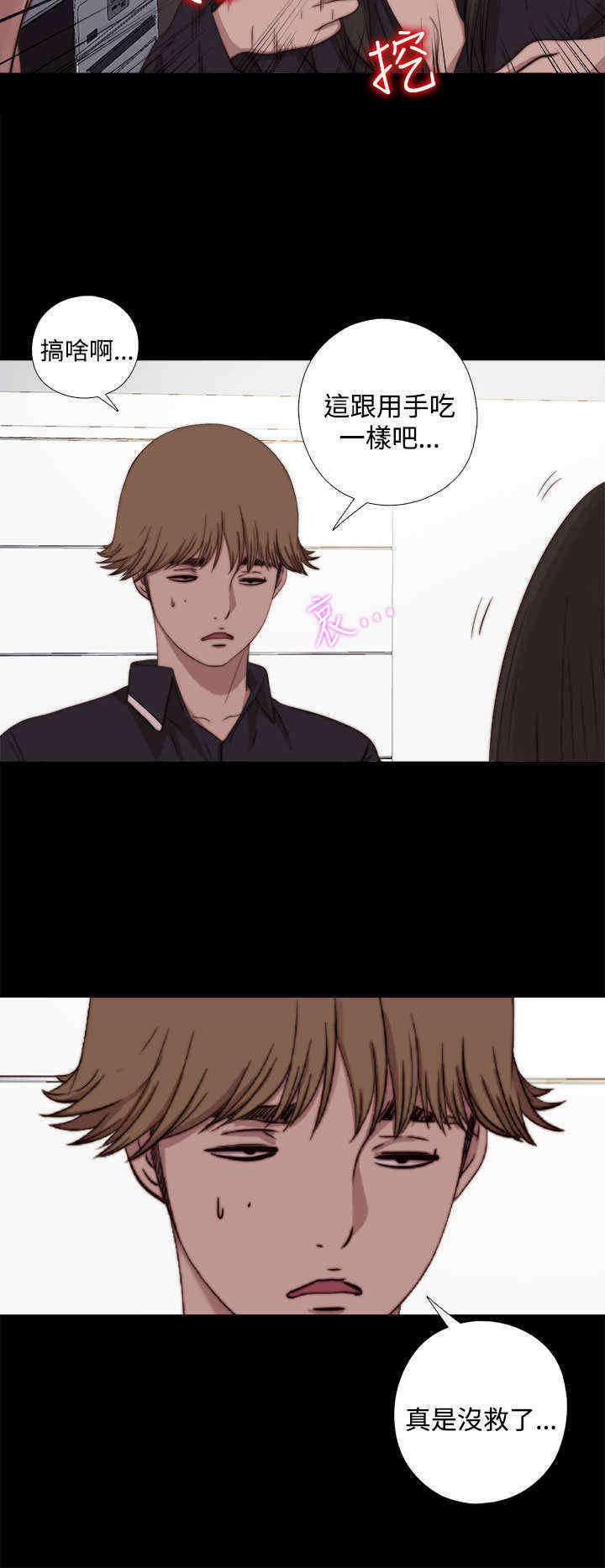 寻找梅莉漫画,第13章：确定是同一人？4图