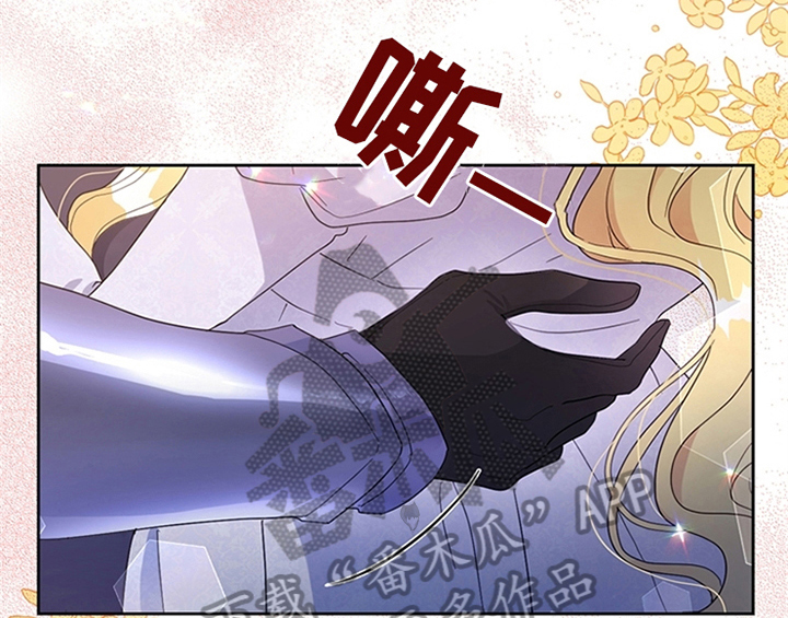 欺诈公爵漫画,第15章：离别2图