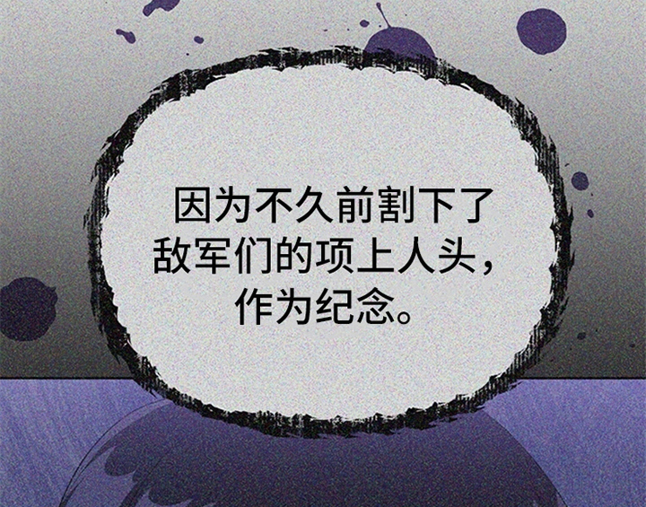 欺诈公爵漫画,第32章：买戒指4图