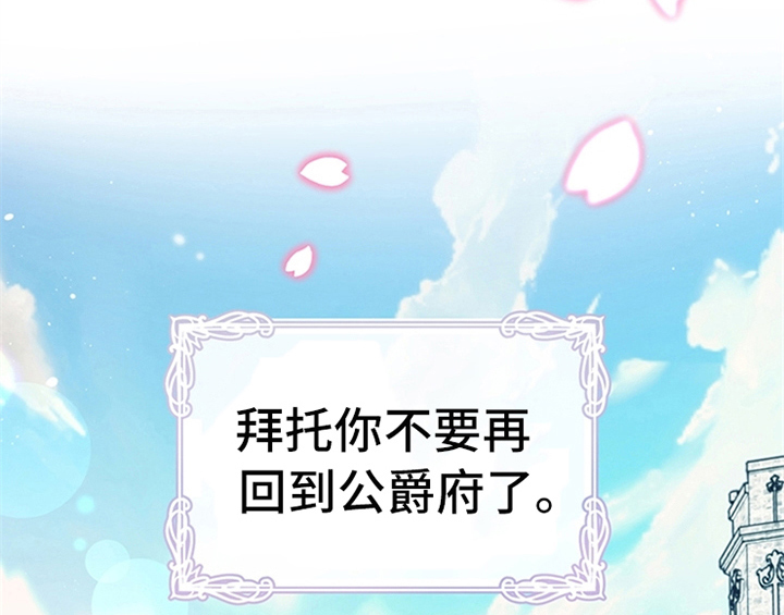 欺诈公爵漫画,第16章：出征5图