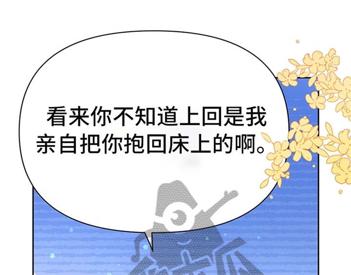 欺诈公爵漫画,第23章：劝告1图