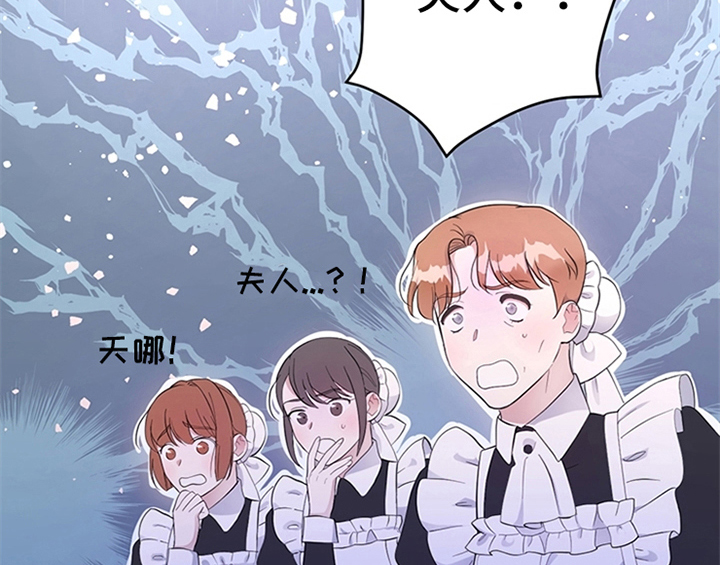 欺诈公爵漫画,第20章：吃土豆1图
