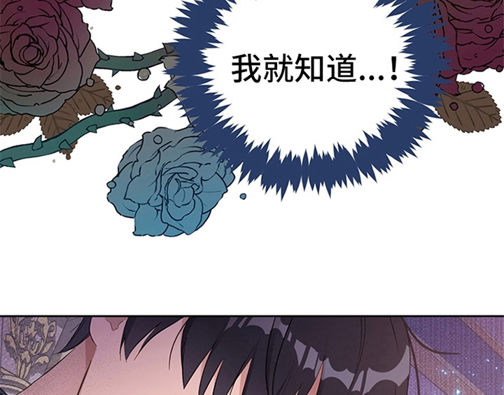 欺诈公爵漫画,第21章：回归5图