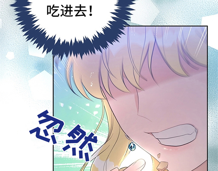欺诈公爵漫画,第20章：吃土豆3图
