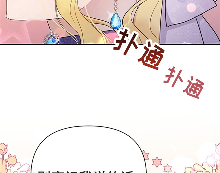 欺诈公爵漫画,第15章：离别4图