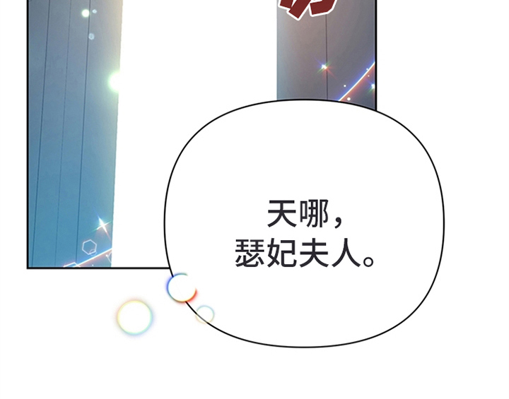 欺诈公爵漫画,第30章：买衣服3图