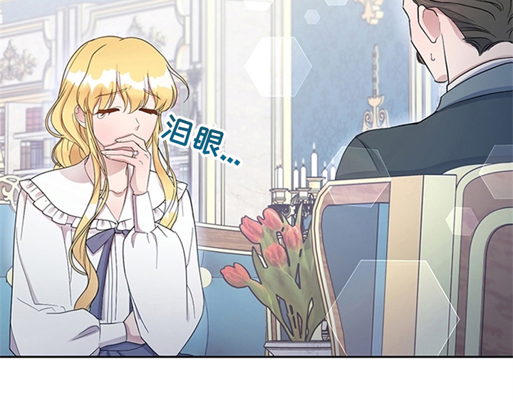 欺诈公爵漫画,第11章：欺骗2图