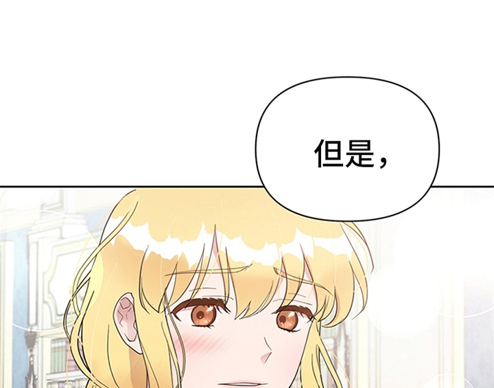 欺诈公爵漫画,第11章：欺骗1图