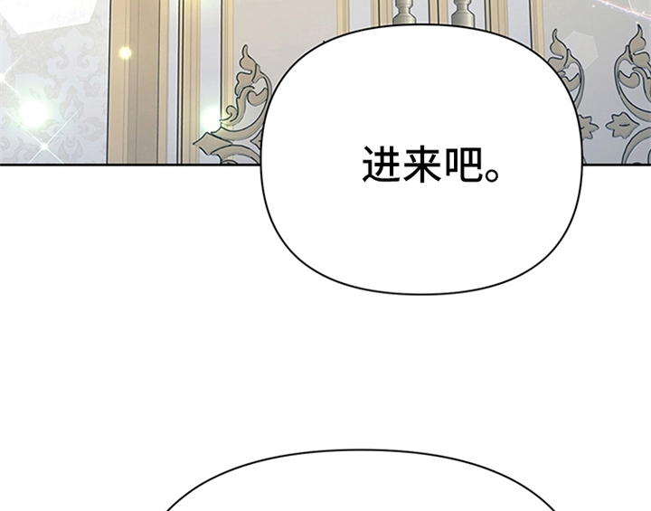 欺诈公爵漫画,第26章：无赖4图