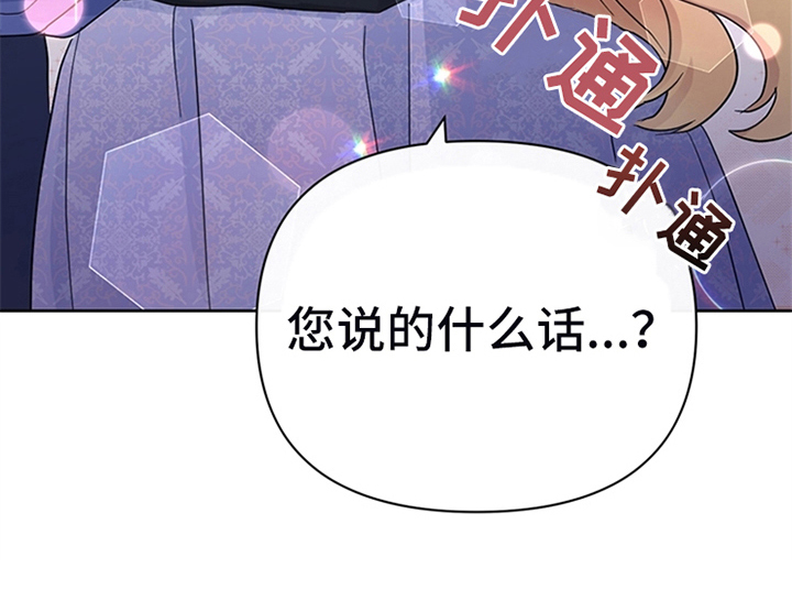 欺诈公爵漫画,第15章：离别3图