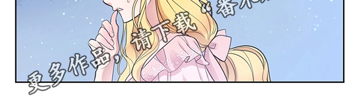 欺诈公爵漫画,第4章：威胁2图