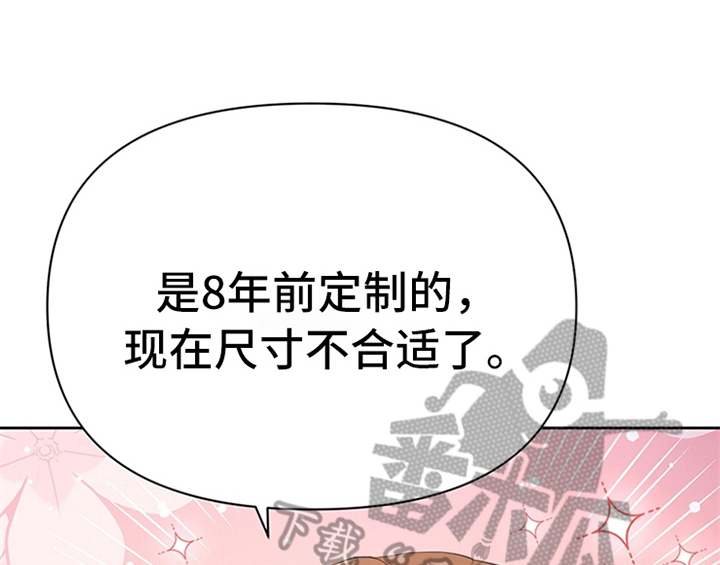 欺诈公爵漫画,第26章：无赖2图