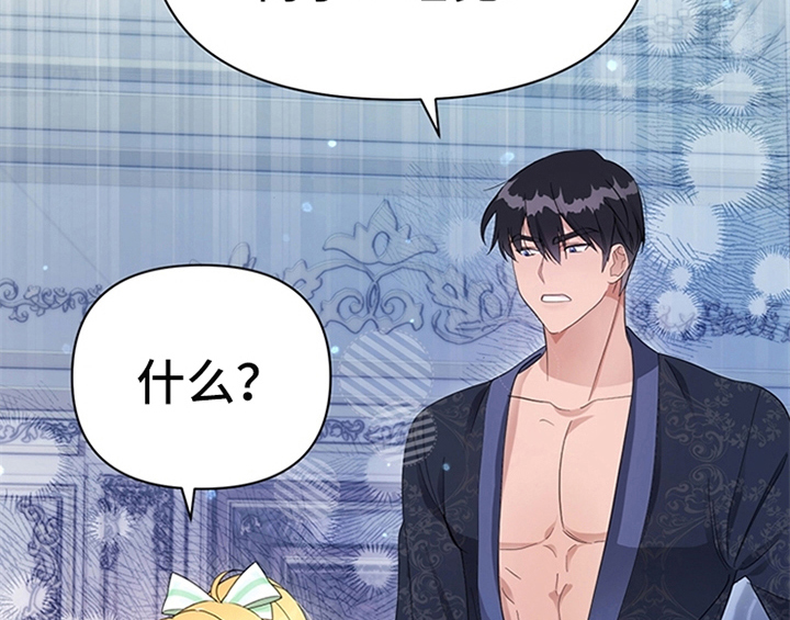 欺诈公爵漫画,第23章：劝告4图