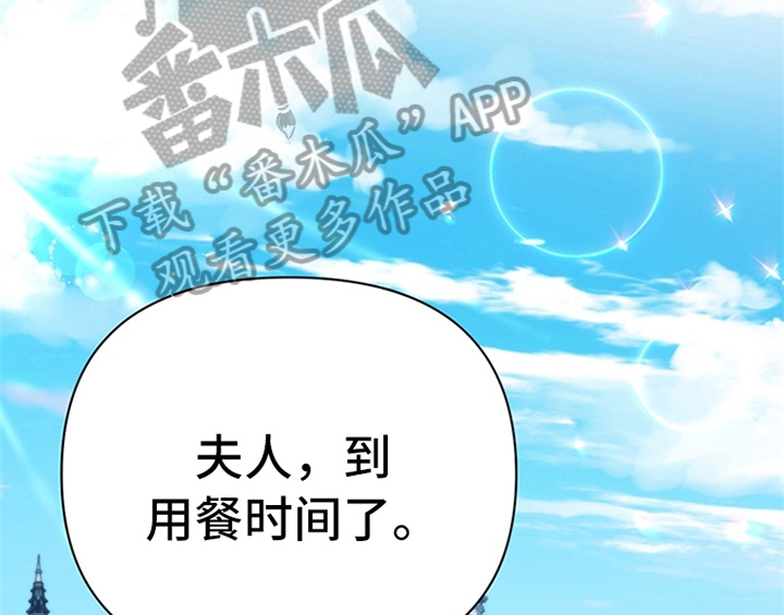 欺诈公爵漫画,第33章：有人找1图