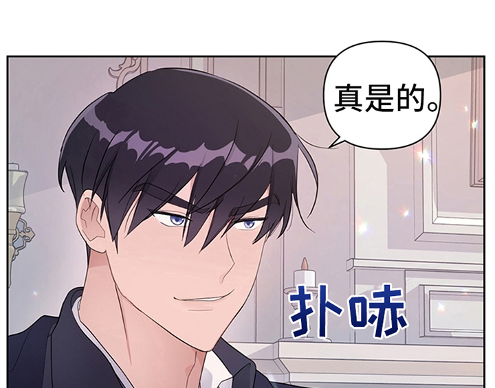 欺诈公爵漫画,第22章：休假3图
