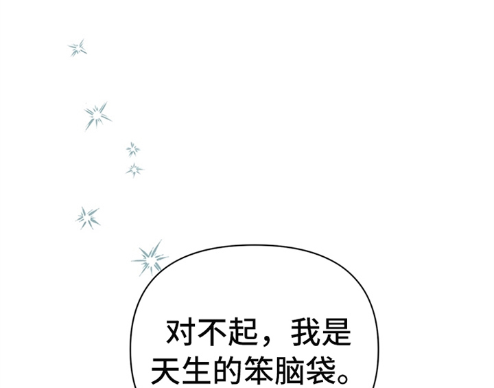 欺诈公爵漫画,第6章：代价5图