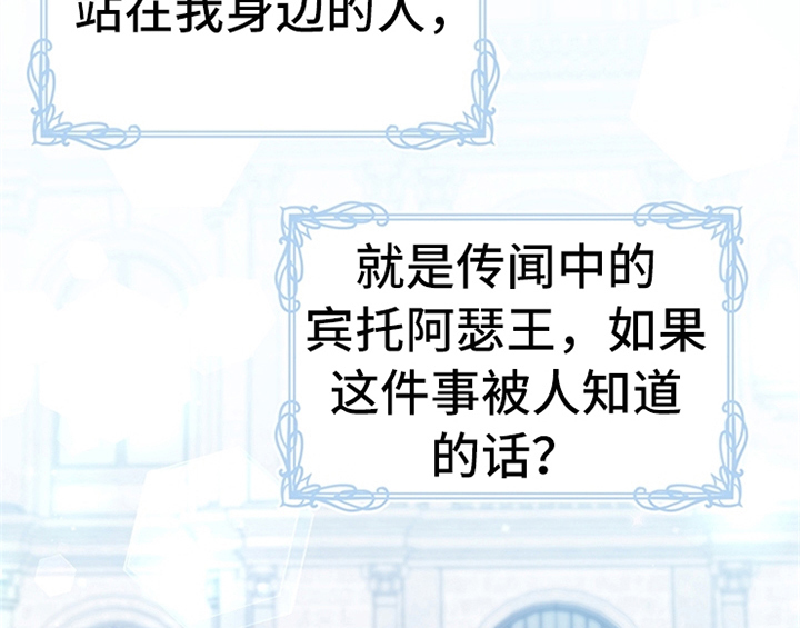 欺诈公爵漫画,第31章：表明身份2图