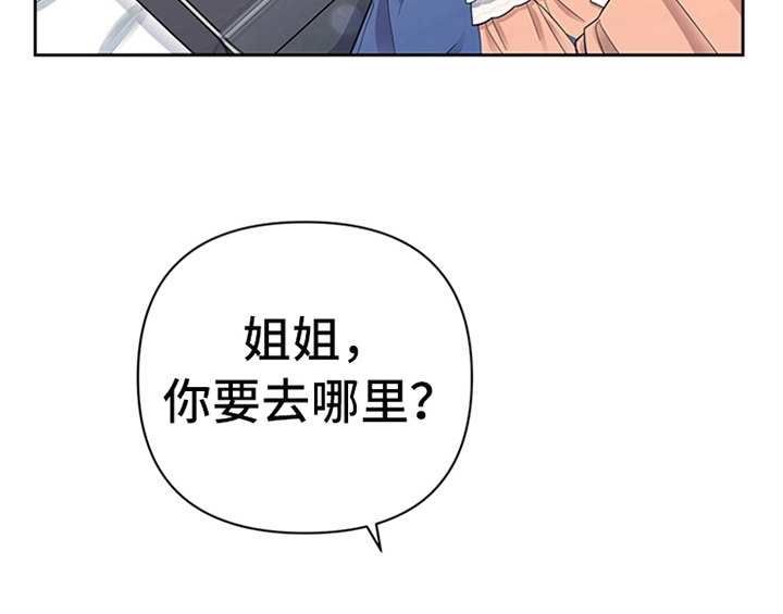 欺诈公爵漫画,第8章：决定3图