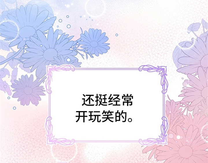 欺诈公爵漫画,第33章：有人找2图