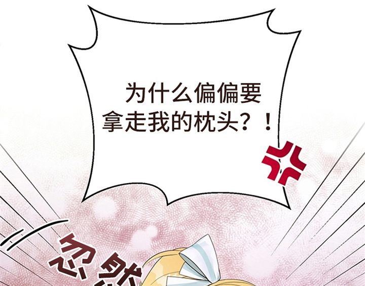 欺诈公爵漫画,第25章：期待4图