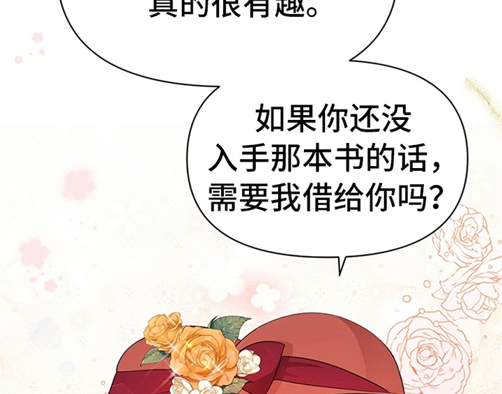 欺诈公爵漫画,第31章：表明身份5图