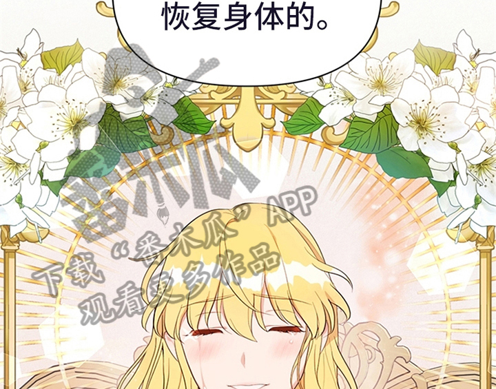 欺诈公爵漫画,第17章：应对方法4图