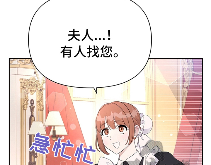 欺诈公爵漫画,第33章：有人找1图