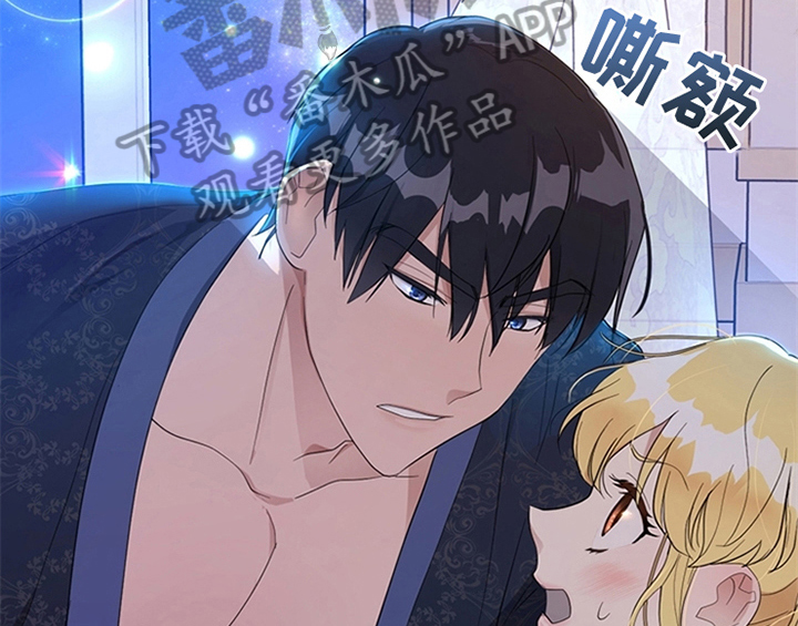 欺诈公爵漫画,第23章：劝告2图