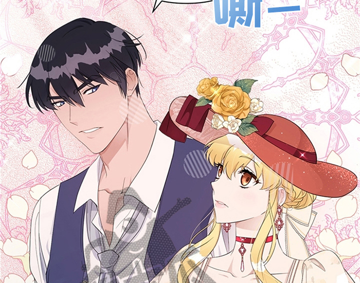 欺诈公爵漫画,第28章：打算5图