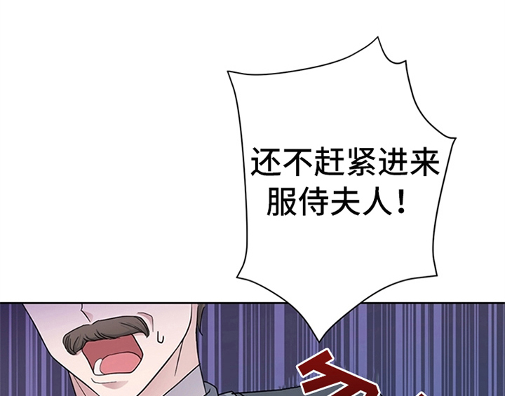 欺诈公爵漫画,第11章：欺骗3图
