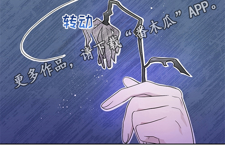 欺诈公爵漫画,第18章：礼物5图