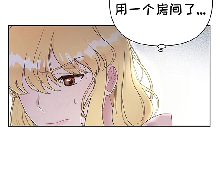 欺诈公爵漫画,第5章：受伤5图