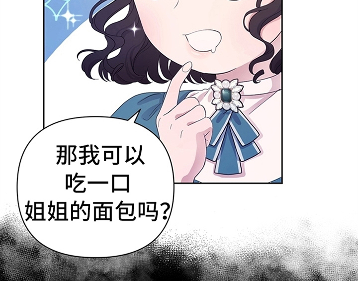 欺诈公爵漫画,第8章：决定2图