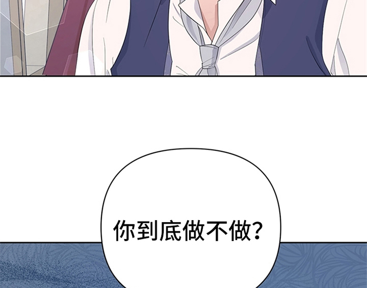 欺诈公爵漫画,第29章：同乘2图