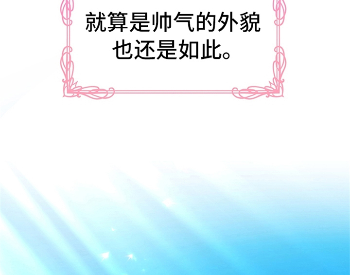 欺诈公爵漫画,第14章：手绢2图