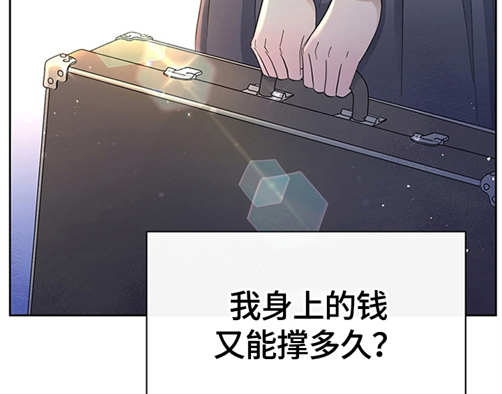 欺诈公爵漫画,第9章：离家出走1图