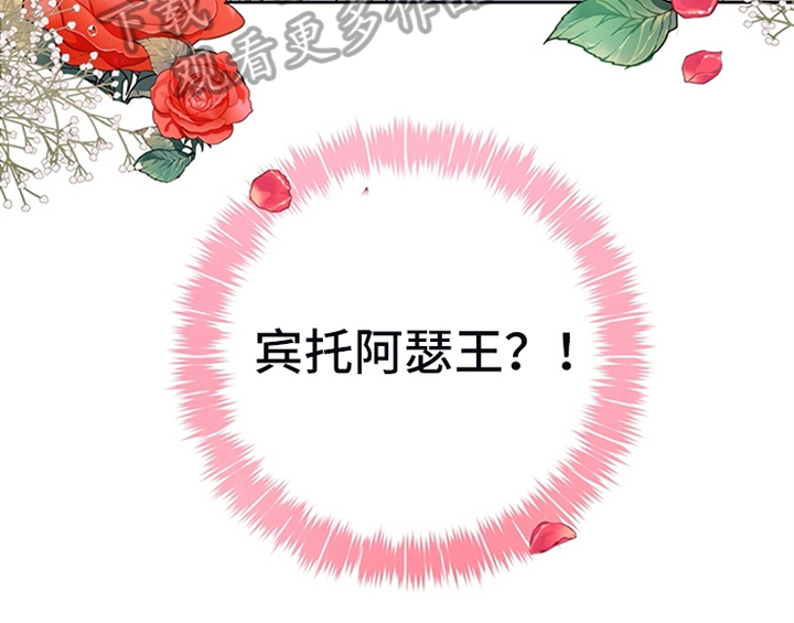 欺诈公爵漫画,第13章：新印象4图