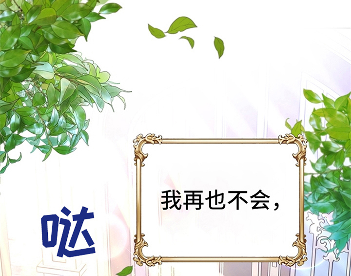 欺诈公爵漫画,第9章：离家出走1图