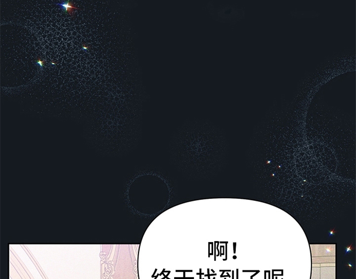 欺诈公爵漫画,第31章：表明身份1图