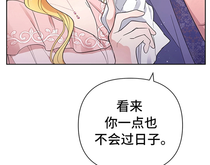 欺诈公爵漫画,第6章：代价2图
