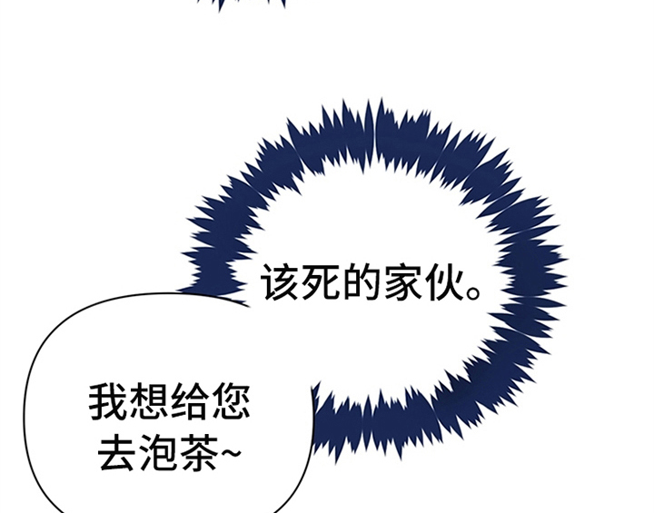 欺诈公爵漫画,第5章：受伤4图