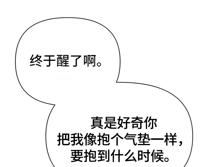 欺诈公爵漫画,第26章：无赖1图