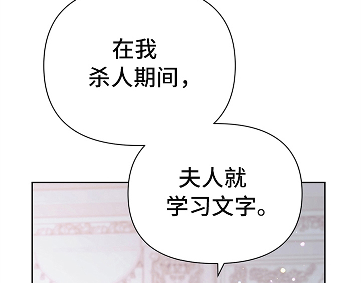 欺诈公爵漫画,第6章：代价4图