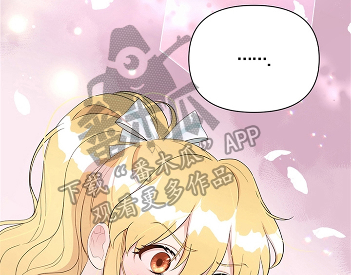 欺诈公爵漫画,第25章：期待4图
