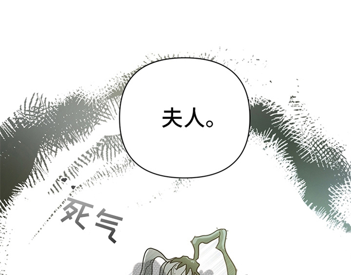 欺诈公爵漫画,第18章：礼物3图